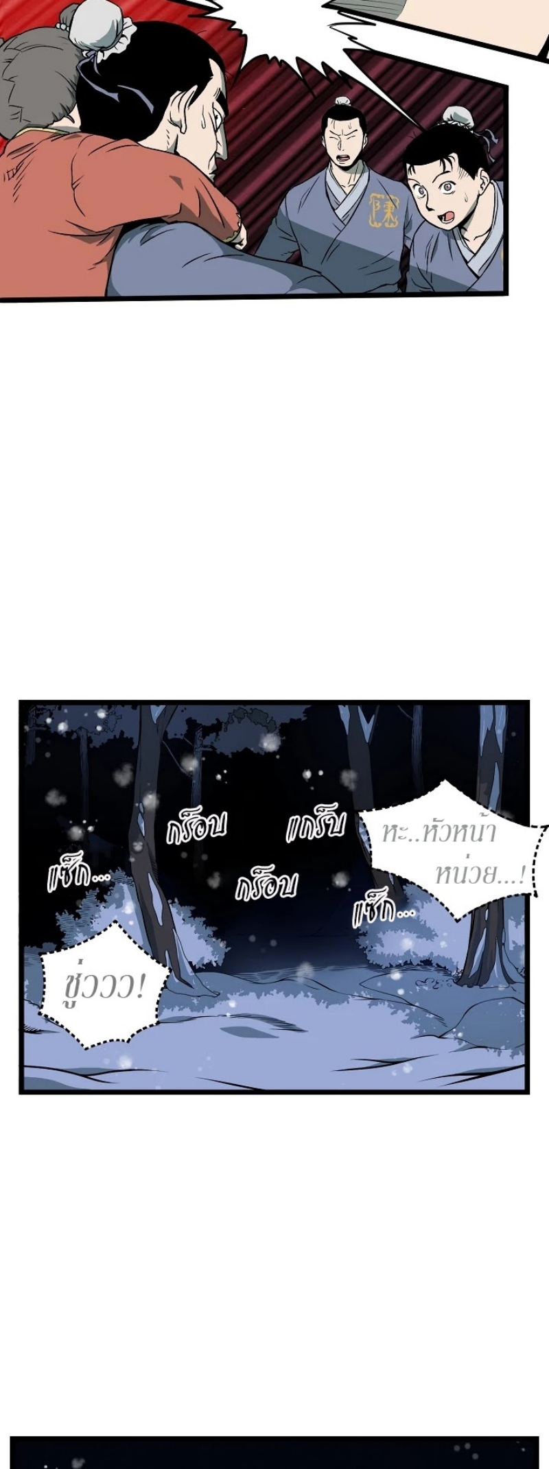 เธญเนเธฒเธเธกเธฑเธเธเธฐ FCmanga