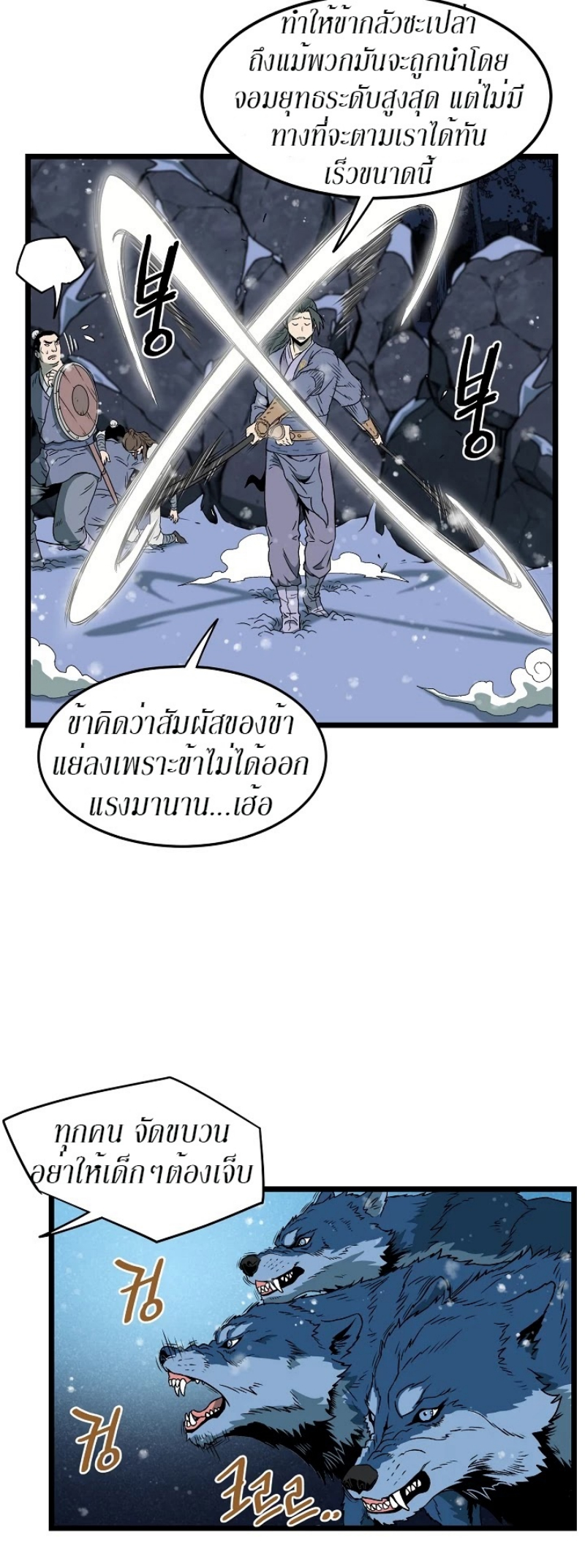 เธญเนเธฒเธเธกเธฑเธเธเธฐ FCmanga