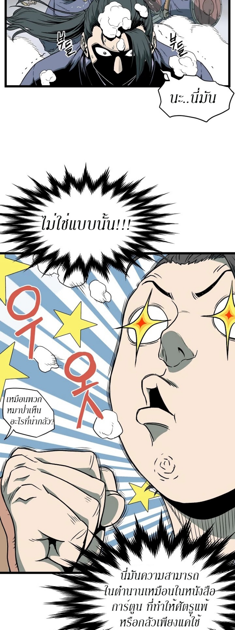 เธญเนเธฒเธเธกเธฑเธเธเธฐ FCmanga