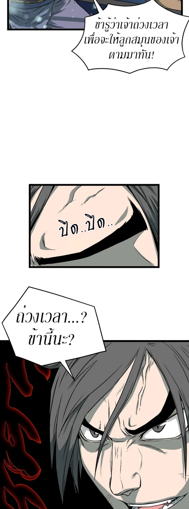 เธญเนเธฒเธเธกเธฑเธเธเธฐ FCmanga