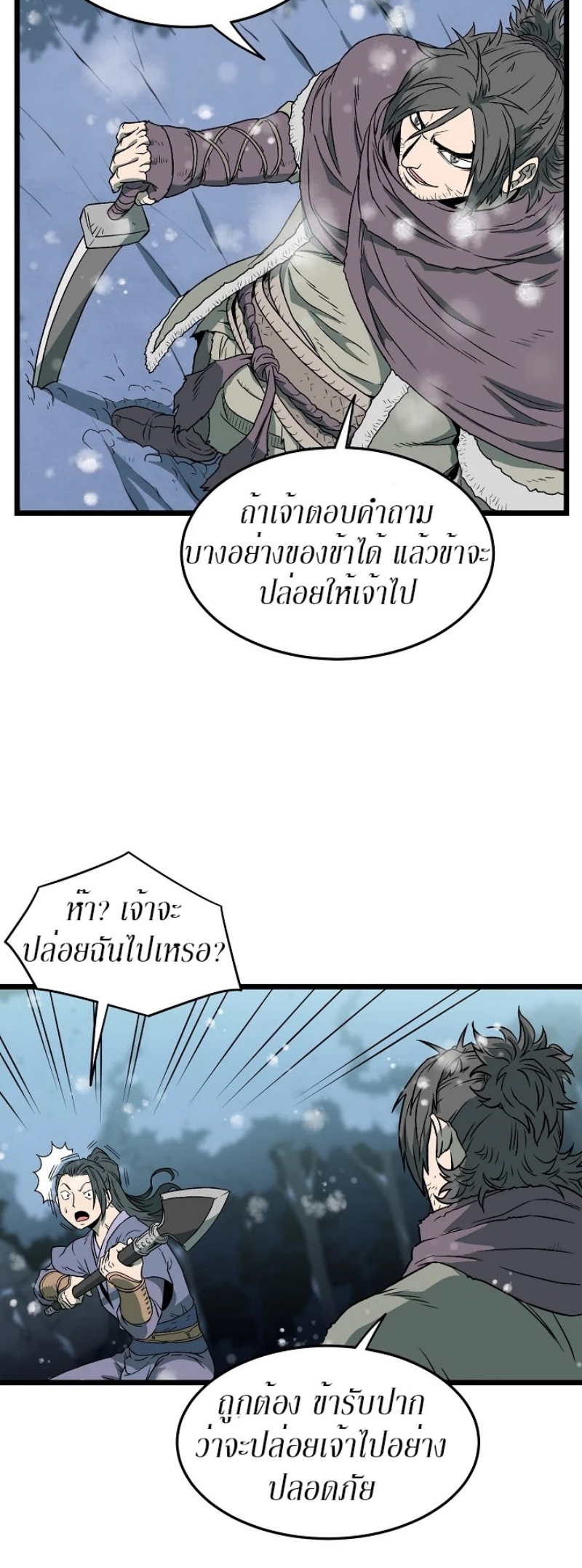เธญเนเธฒเธเธกเธฑเธเธเธฐ FCmanga