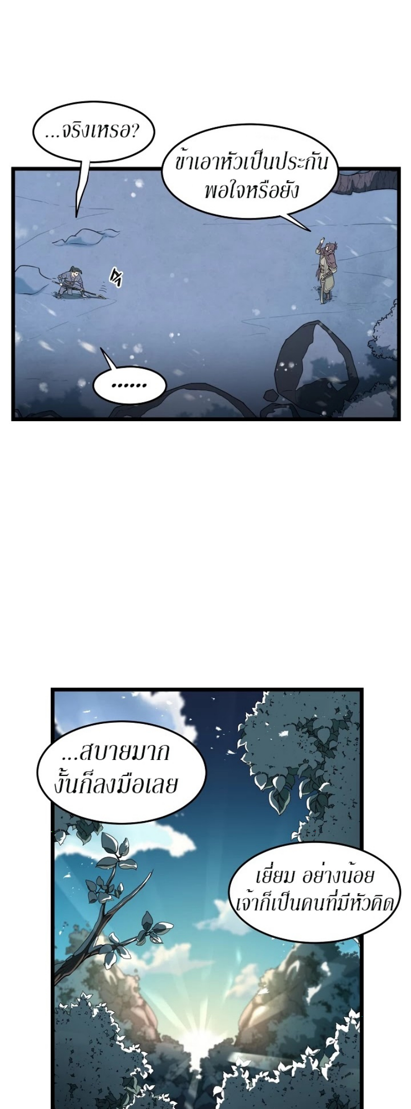 เธญเนเธฒเธเธกเธฑเธเธเธฐ FCmanga