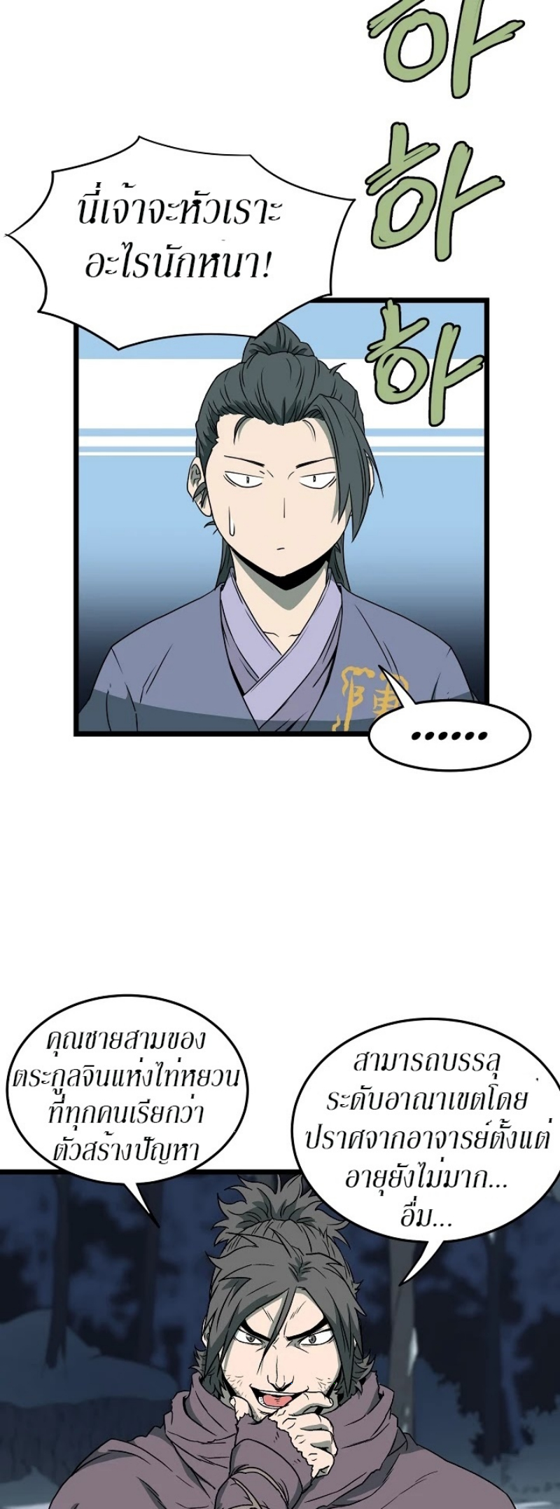 เธญเนเธฒเธเธกเธฑเธเธเธฐ FCmanga
