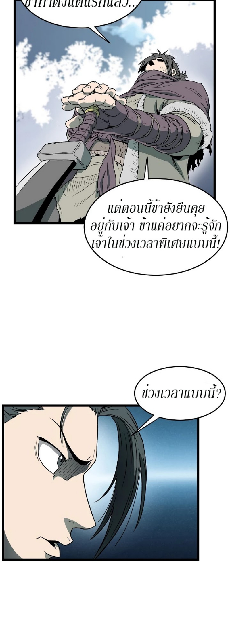 เธญเนเธฒเธเธกเธฑเธเธเธฐ FCmanga