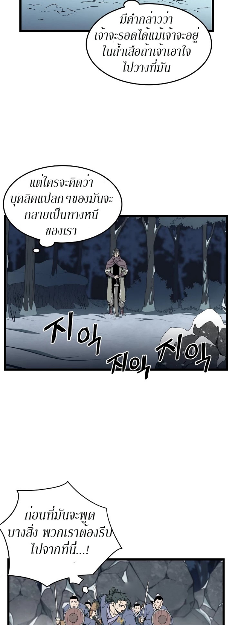 เธญเนเธฒเธเธกเธฑเธเธเธฐ FCmanga