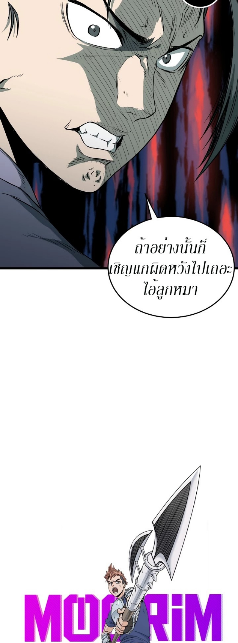 เธญเนเธฒเธเธกเธฑเธเธเธฐ FCmanga