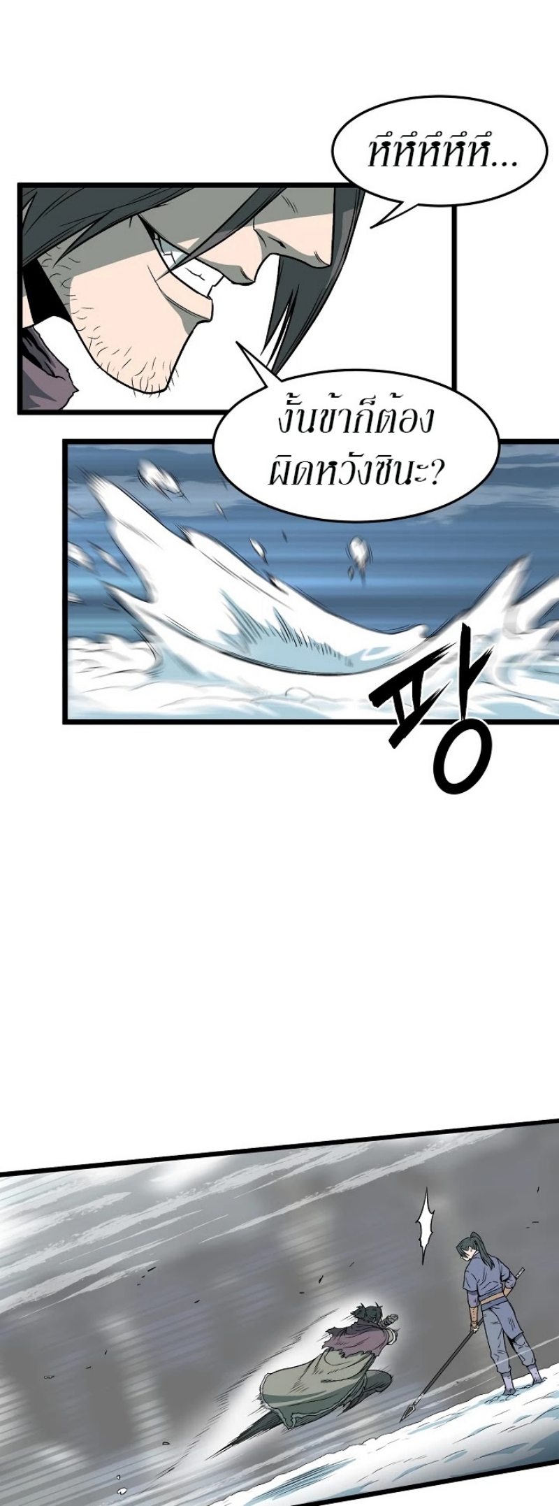 เธญเนเธฒเธเธกเธฑเธเธเธฐ FCmanga