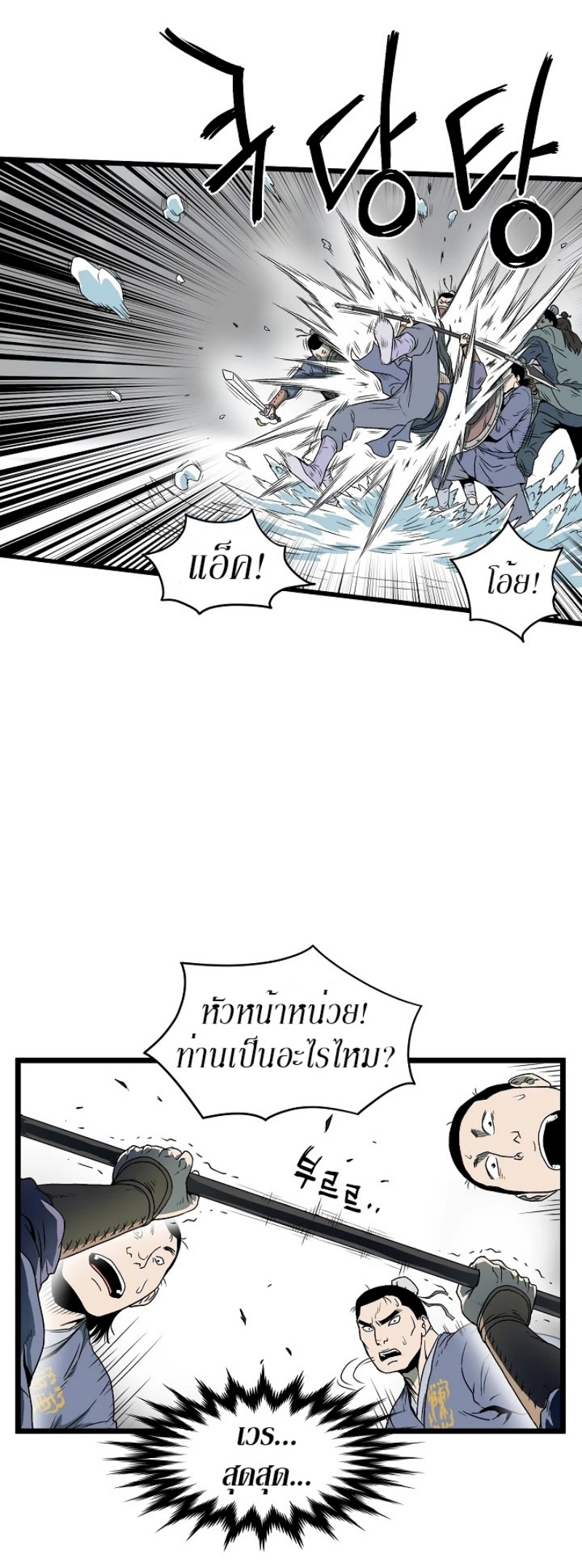 เธญเนเธฒเธเธกเธฑเธเธเธฐ FCmanga