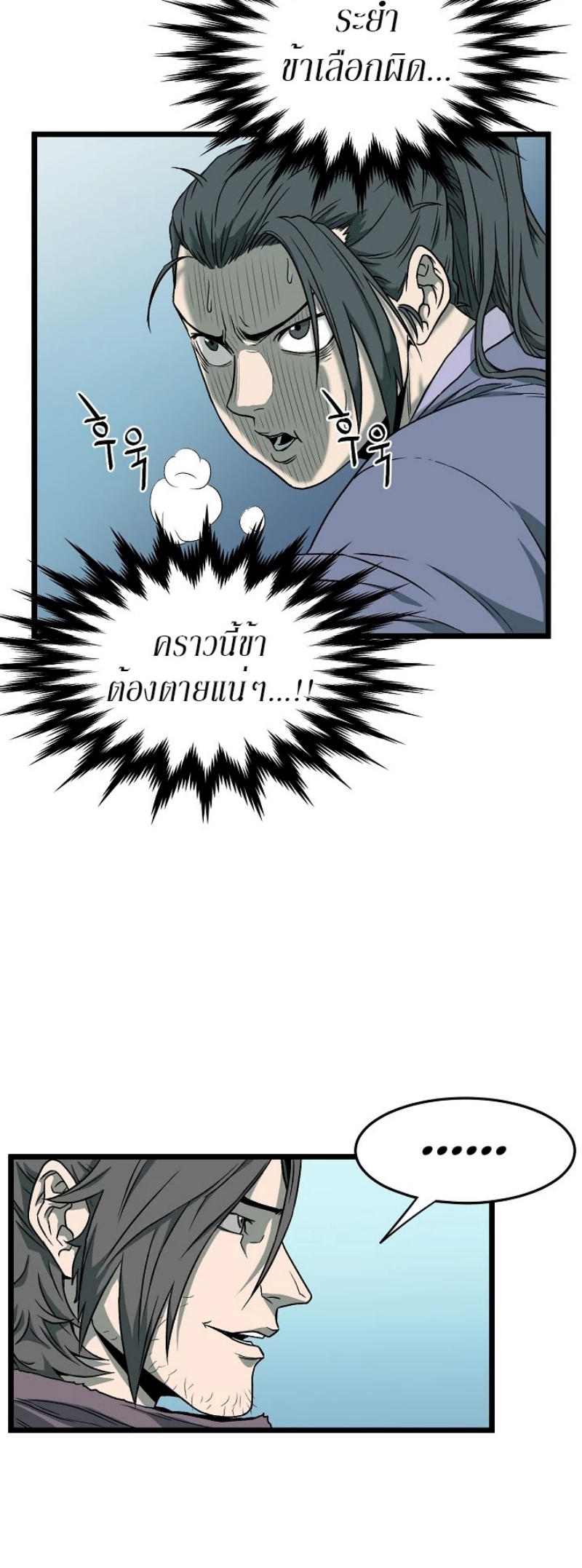 เธญเนเธฒเธเธกเธฑเธเธเธฐ FCmanga