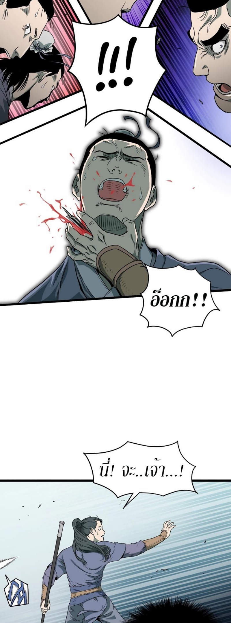 เธญเนเธฒเธเธกเธฑเธเธเธฐ FCmanga
