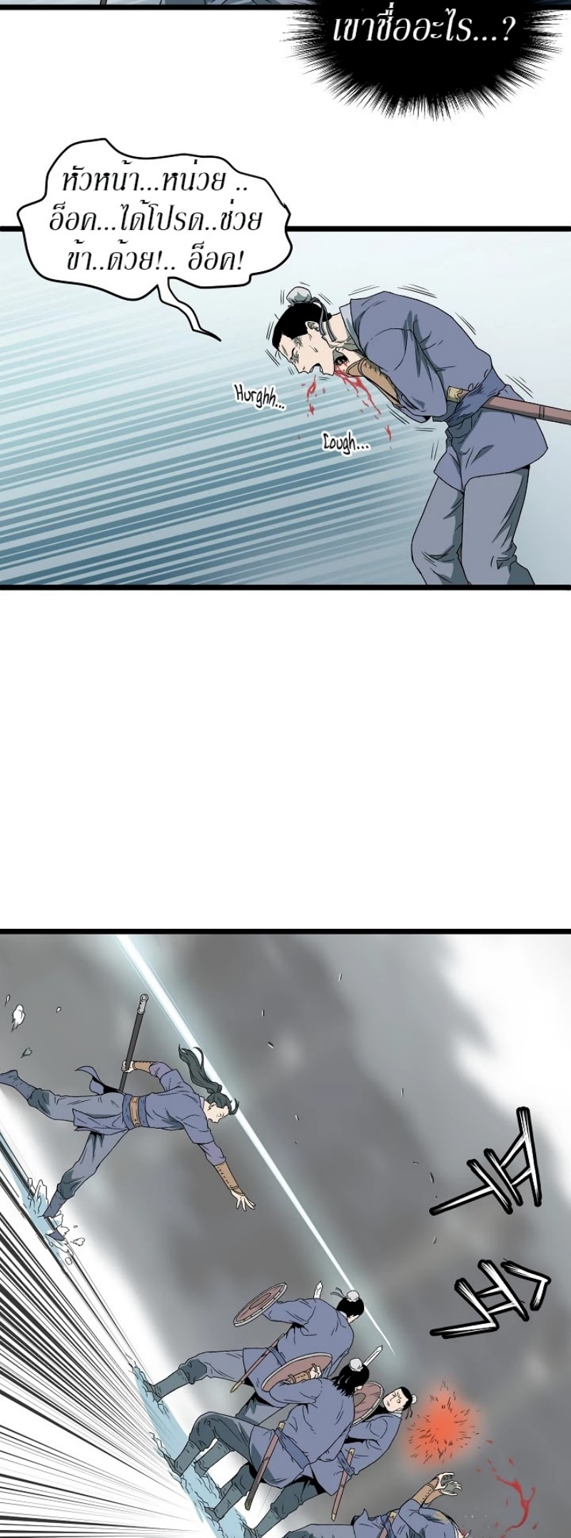 เธญเนเธฒเธเธกเธฑเธเธเธฐ FCmanga