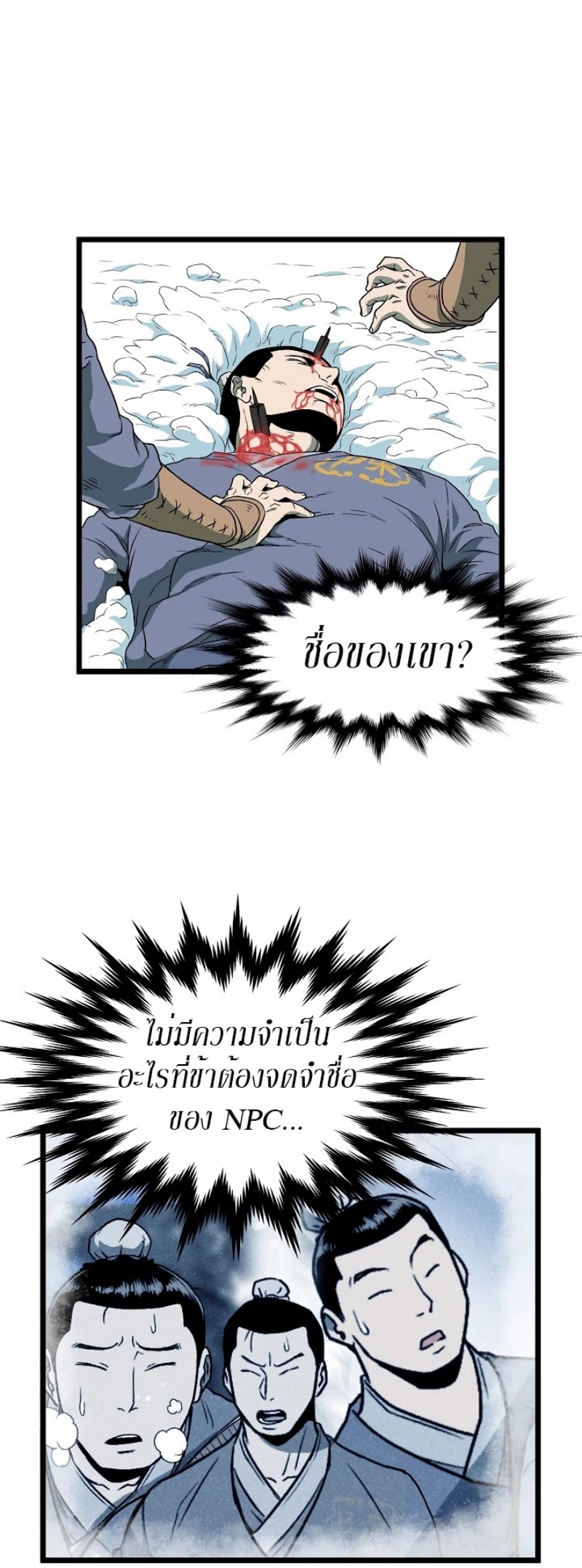 เธญเนเธฒเธเธกเธฑเธเธเธฐ FCmanga