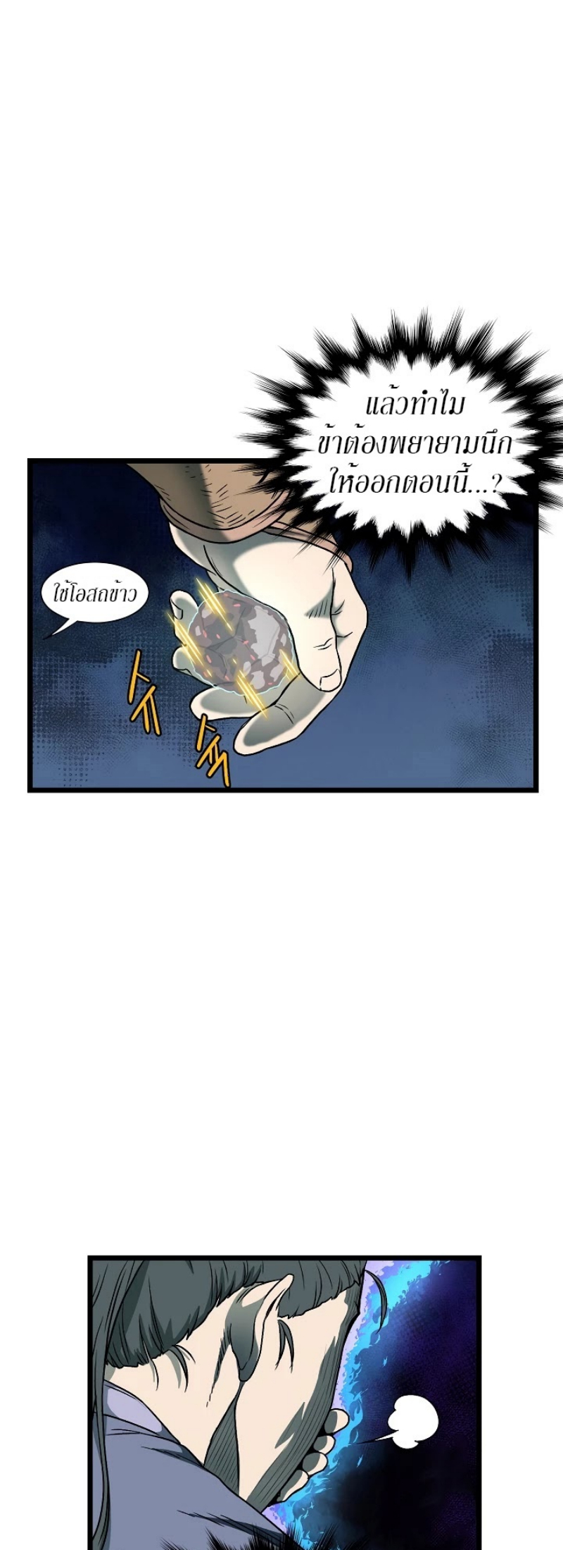 เธญเนเธฒเธเธกเธฑเธเธเธฐ FCmanga