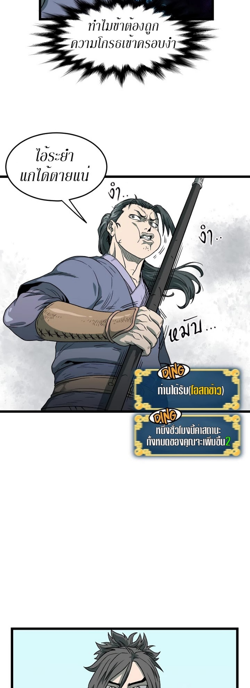 เธญเนเธฒเธเธกเธฑเธเธเธฐ FCmanga