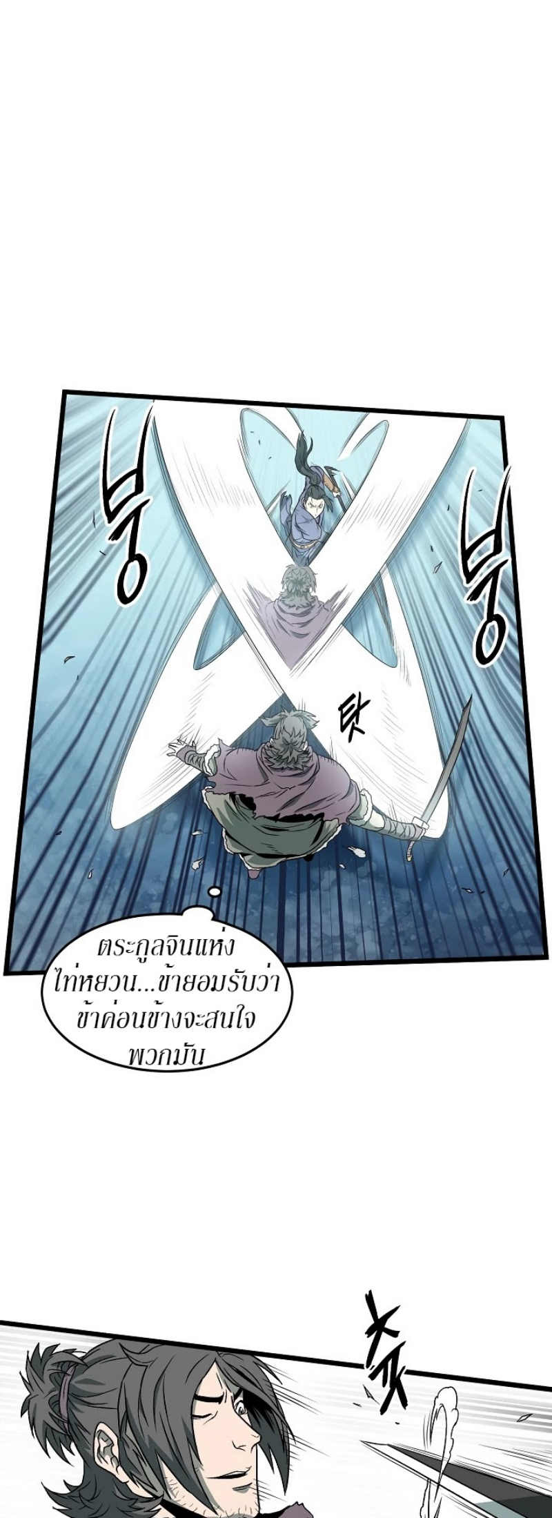 เธญเนเธฒเธเธกเธฑเธเธเธฐ FCmanga