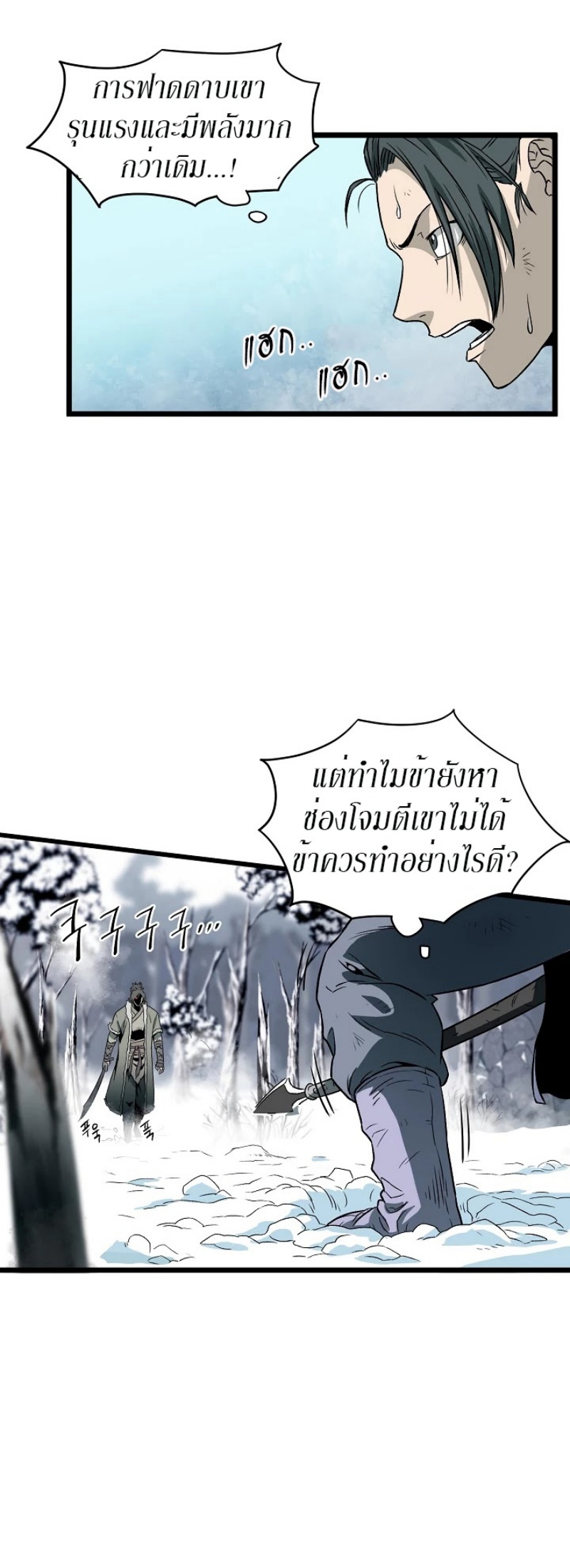 เธญเนเธฒเธเธกเธฑเธเธเธฐ FCmanga