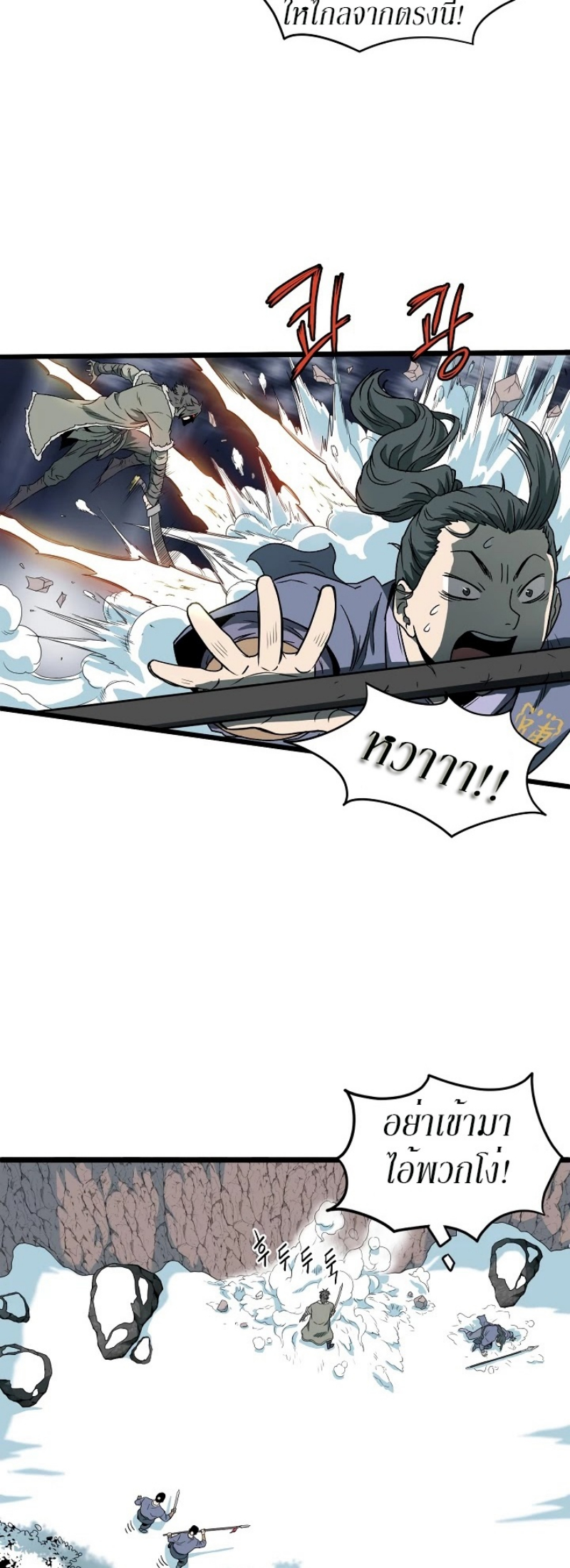 เธญเนเธฒเธเธกเธฑเธเธเธฐ FCmanga