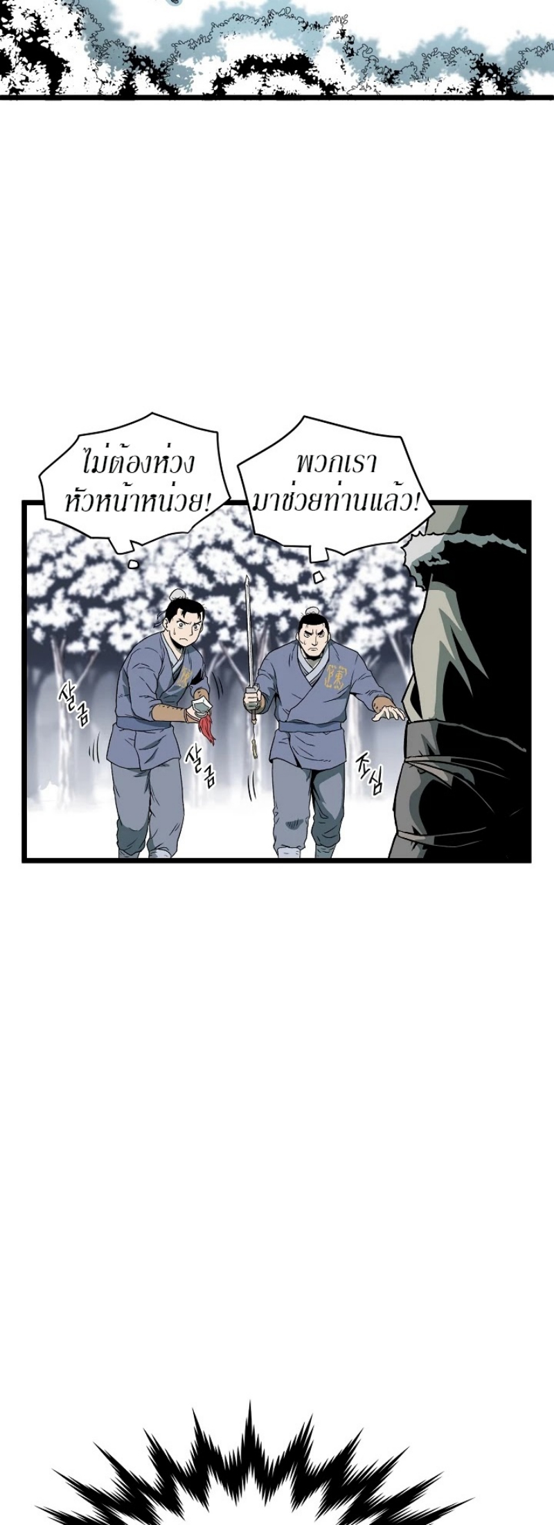 เธญเนเธฒเธเธกเธฑเธเธเธฐ FCmanga