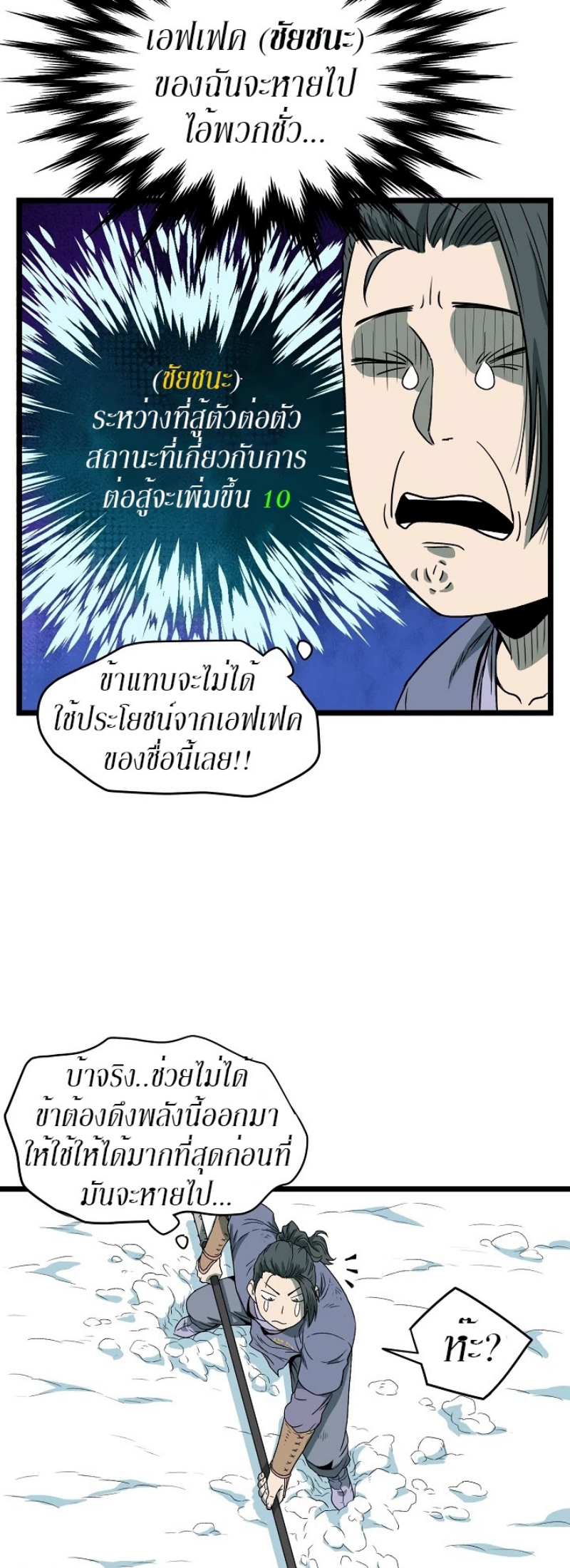 เธญเนเธฒเธเธกเธฑเธเธเธฐ FCmanga