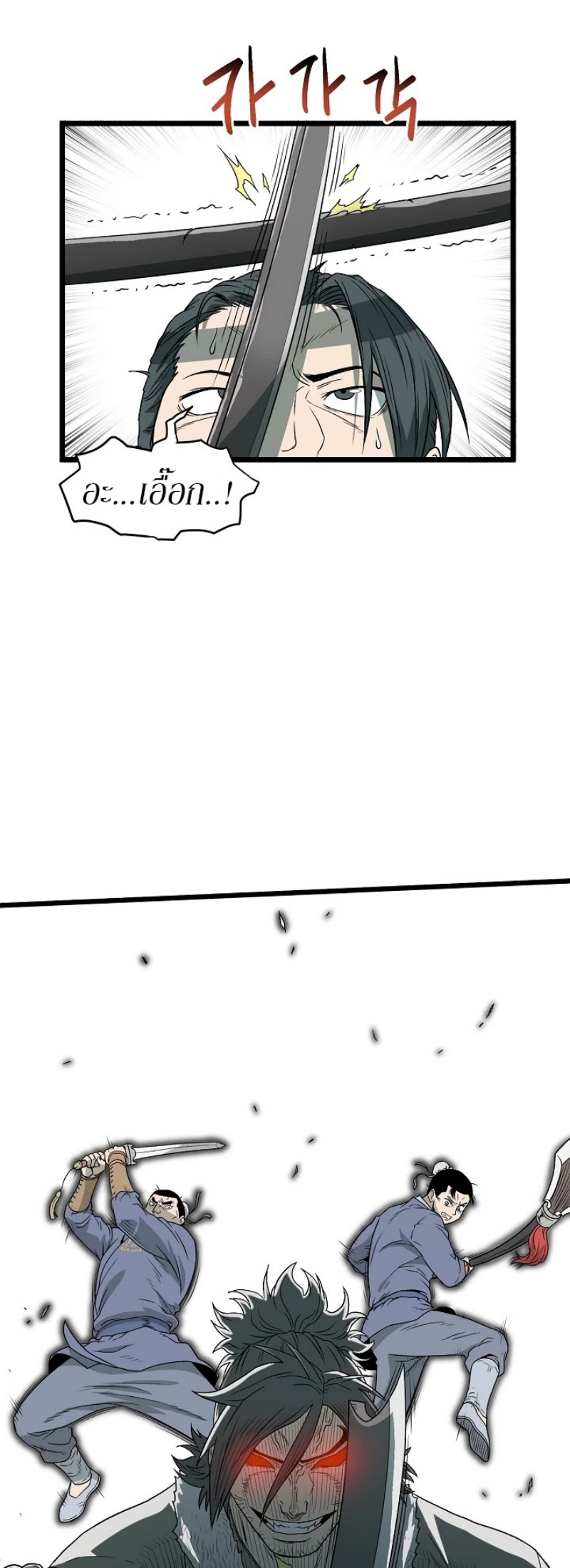 เธญเนเธฒเธเธกเธฑเธเธเธฐ FCmanga