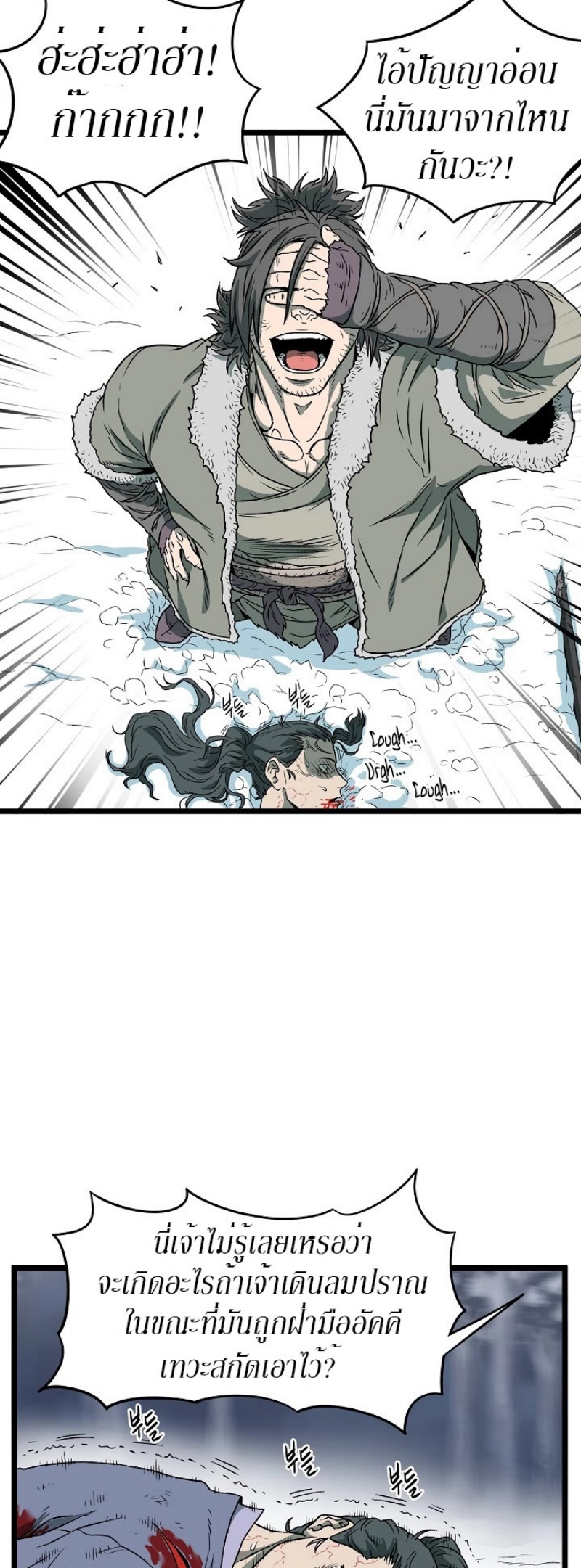 เธญเนเธฒเธเธกเธฑเธเธเธฐ FCmanga