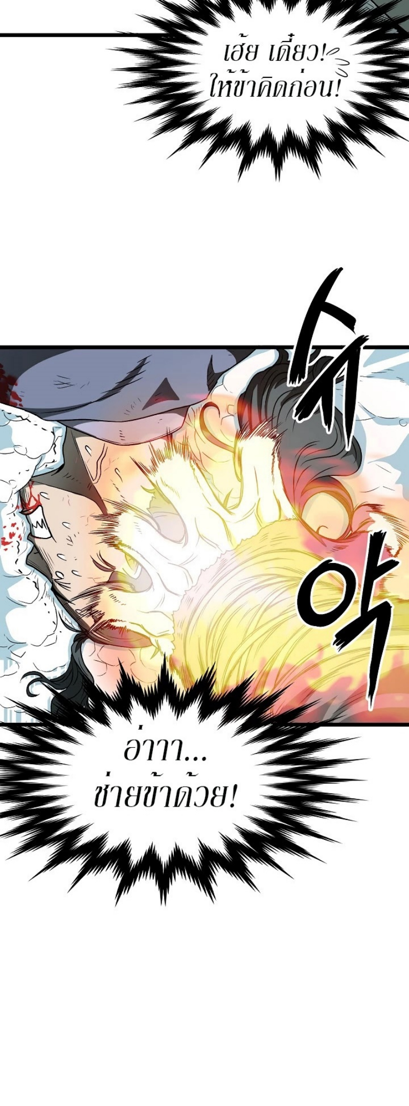 เธญเนเธฒเธเธกเธฑเธเธเธฐ FCmanga