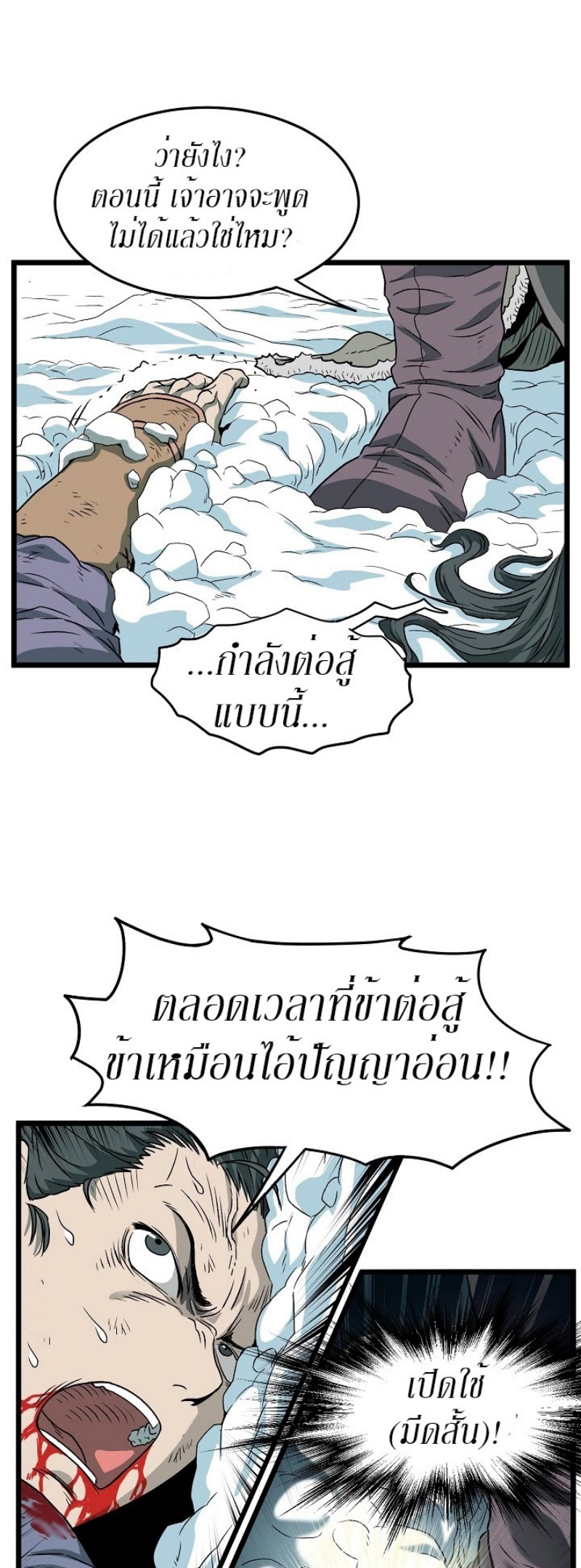 เธญเนเธฒเธเธกเธฑเธเธเธฐ FCmanga