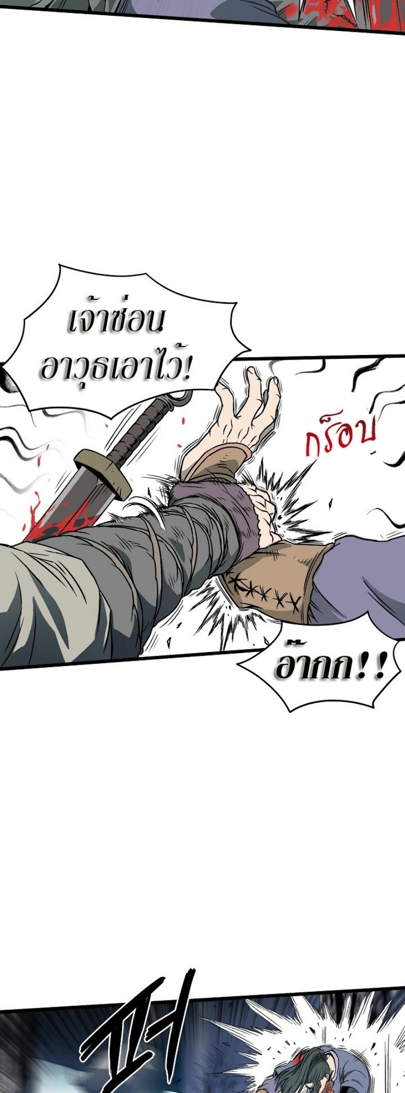 เธญเนเธฒเธเธกเธฑเธเธเธฐ FCmanga