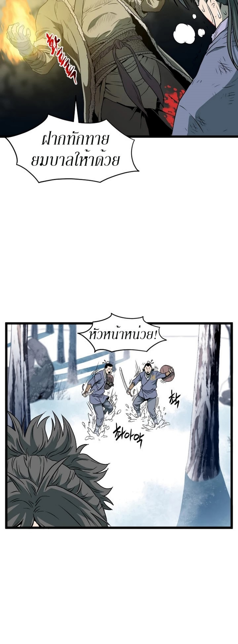 เธญเนเธฒเธเธกเธฑเธเธเธฐ FCmanga