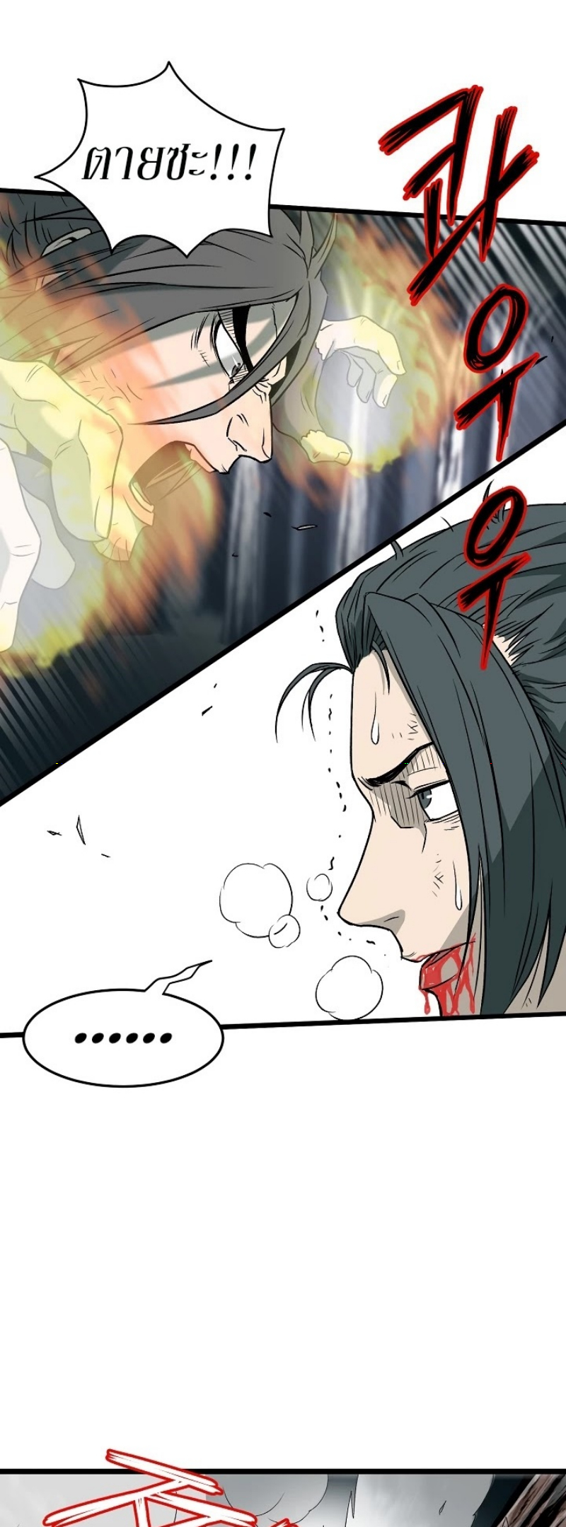 เธญเนเธฒเธเธกเธฑเธเธเธฐ FCmanga
