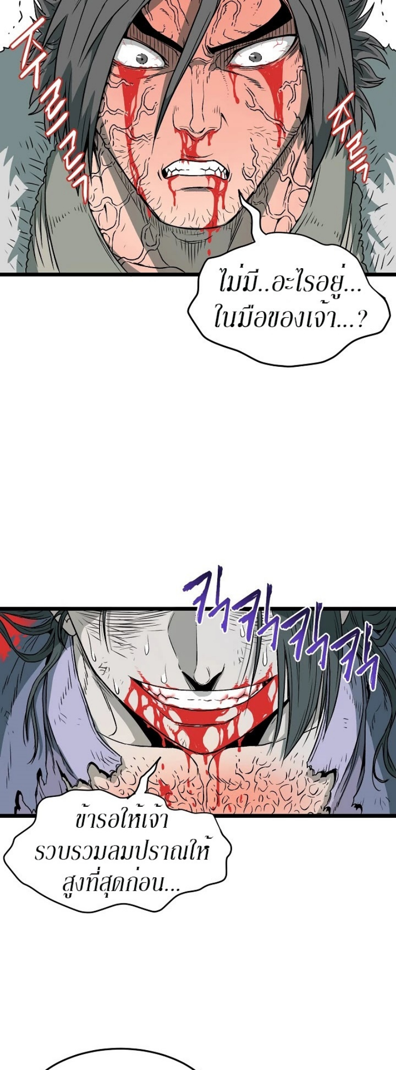 เธญเนเธฒเธเธกเธฑเธเธเธฐ FCmanga