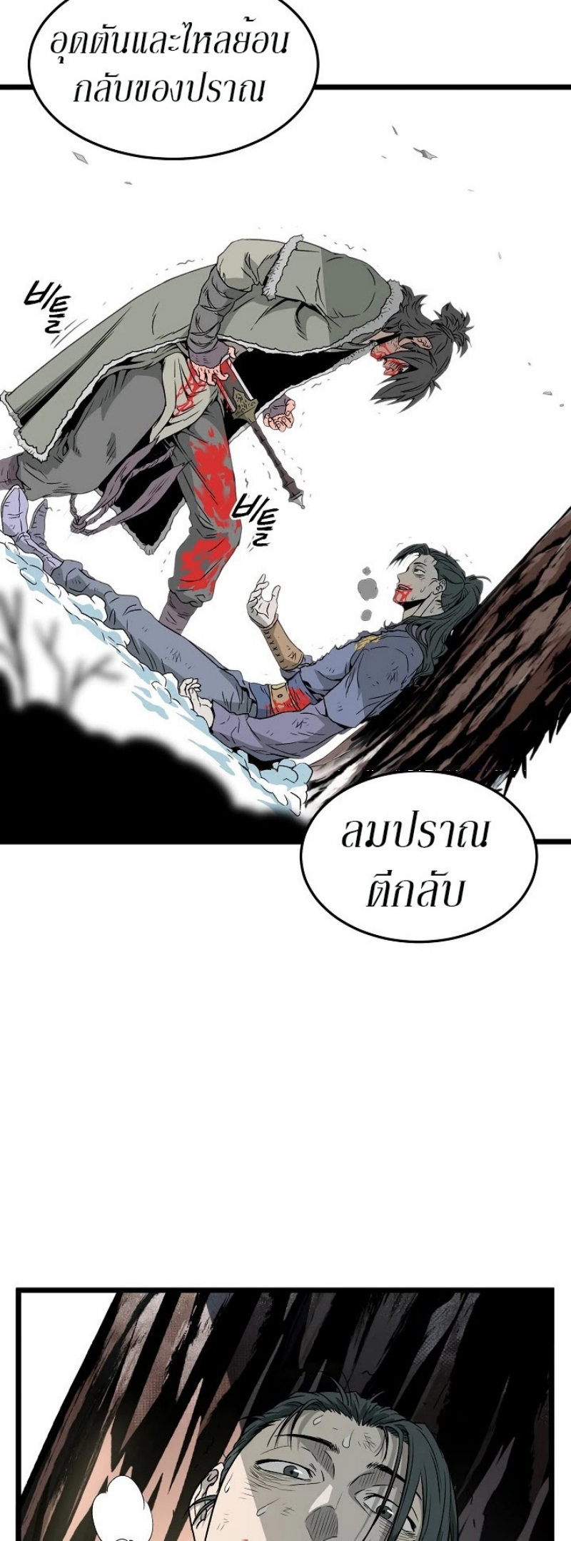 เธญเนเธฒเธเธกเธฑเธเธเธฐ FCmanga