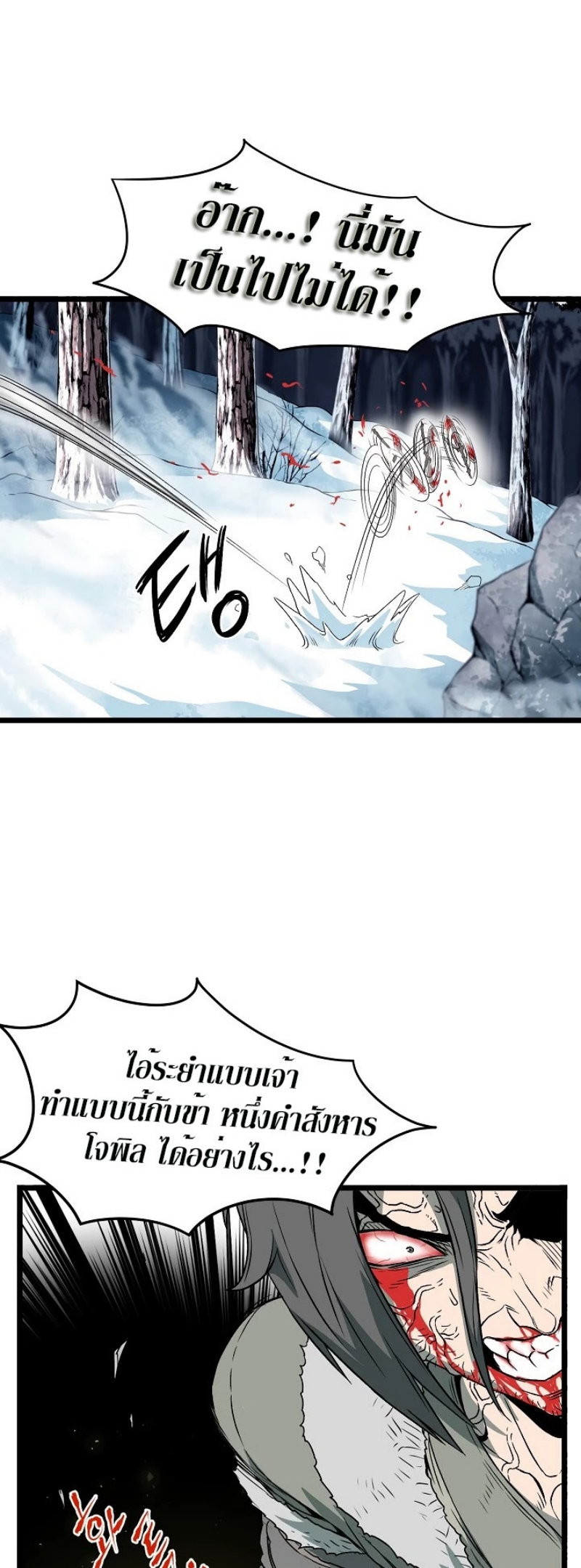เธญเนเธฒเธเธกเธฑเธเธเธฐ FCmanga