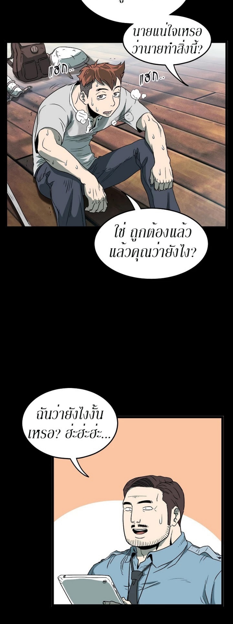 เธญเนเธฒเธเธกเธฑเธเธเธฐ FCmanga
