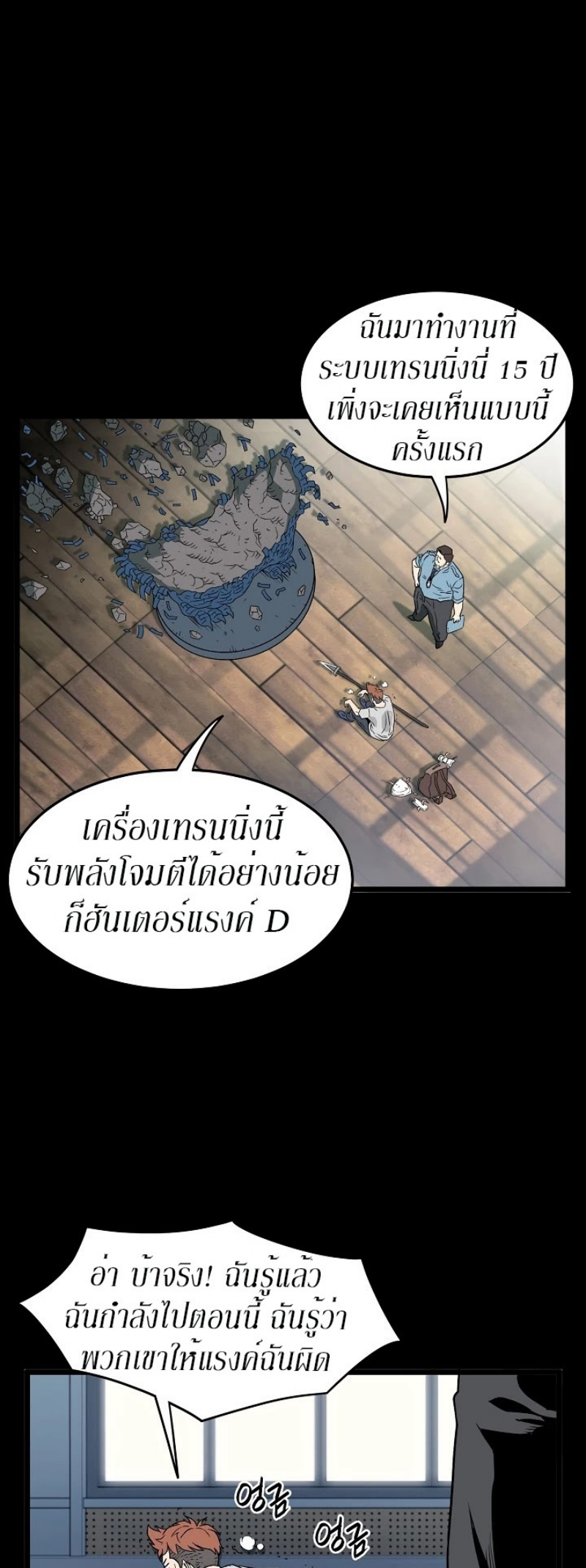 เธญเนเธฒเธเธกเธฑเธเธเธฐ FCmanga