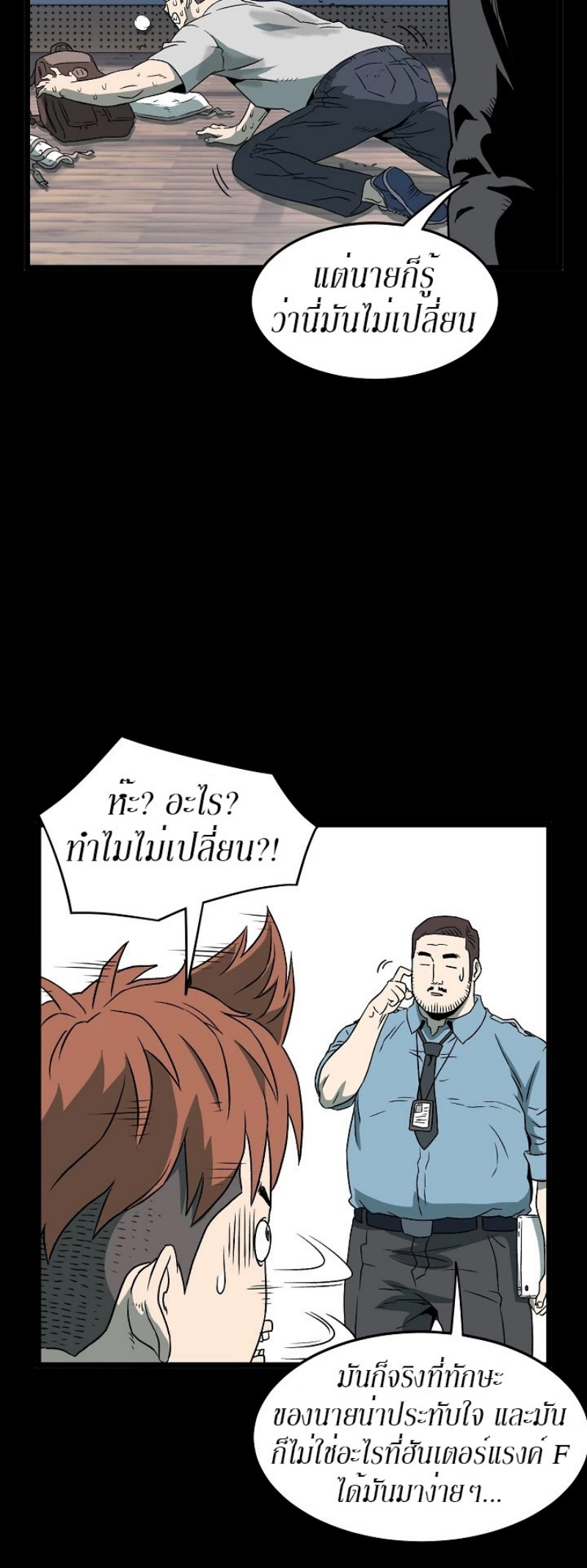 เธญเนเธฒเธเธกเธฑเธเธเธฐ FCmanga