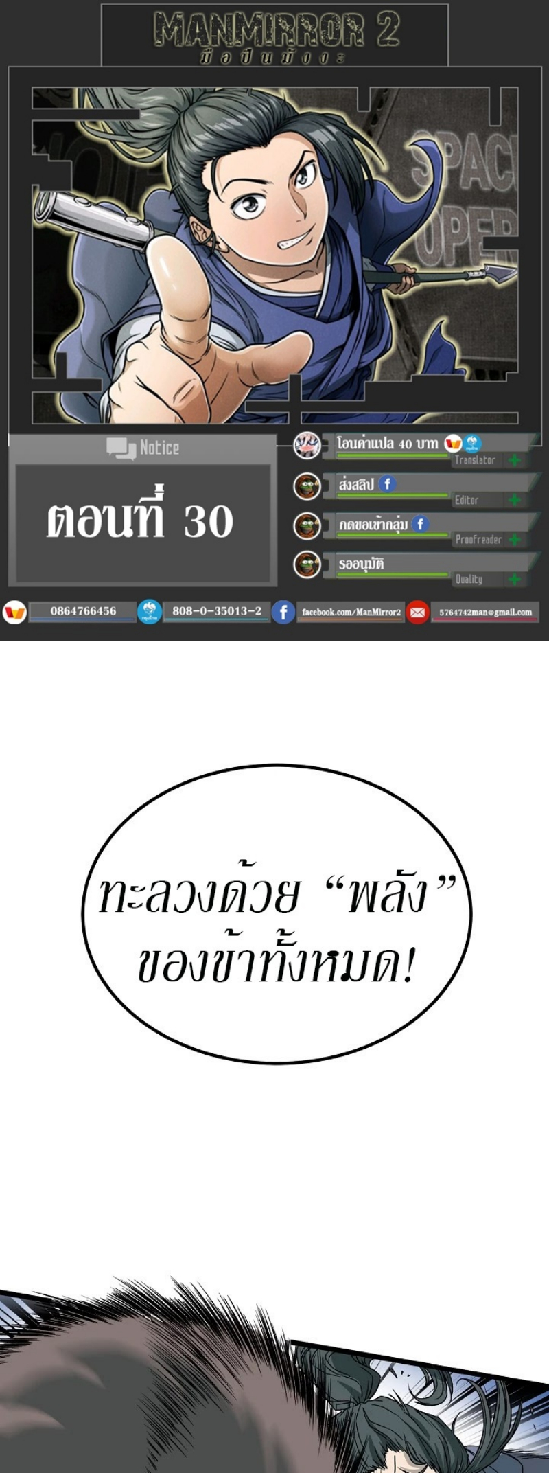 เธญเนเธฒเธเธกเธฑเธเธเธฐ FCmanga