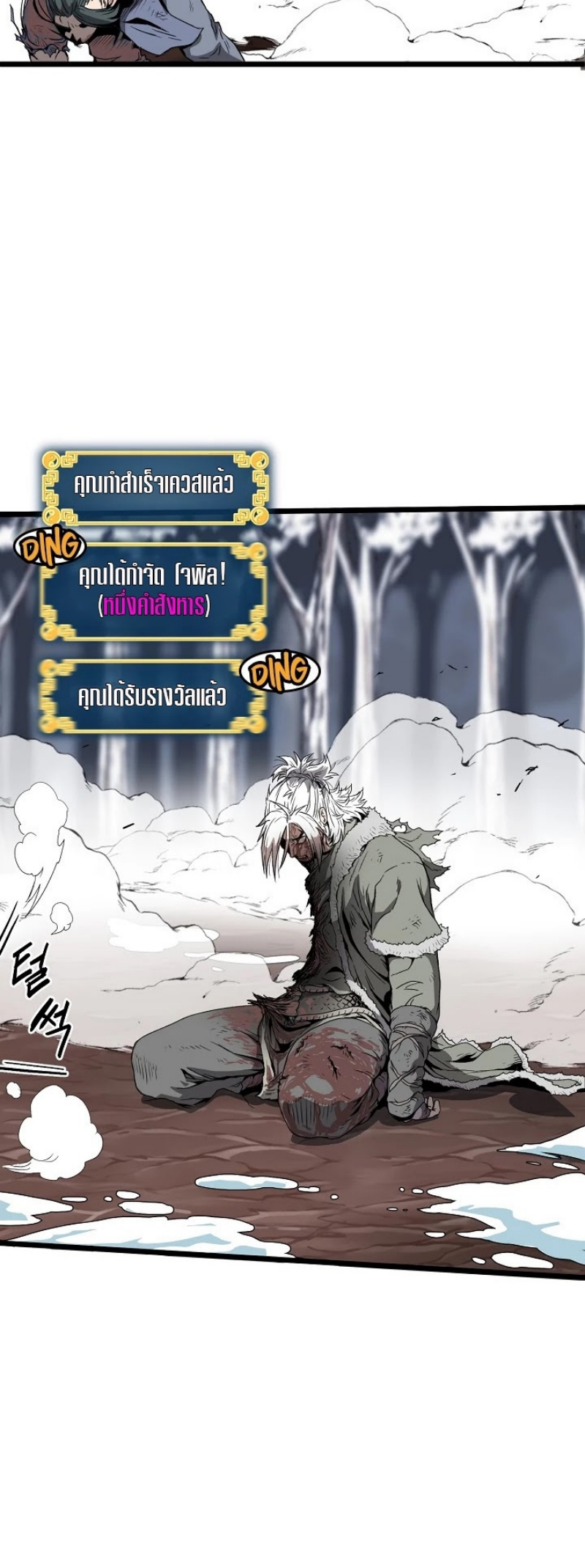 เธญเนเธฒเธเธกเธฑเธเธเธฐ FCmanga