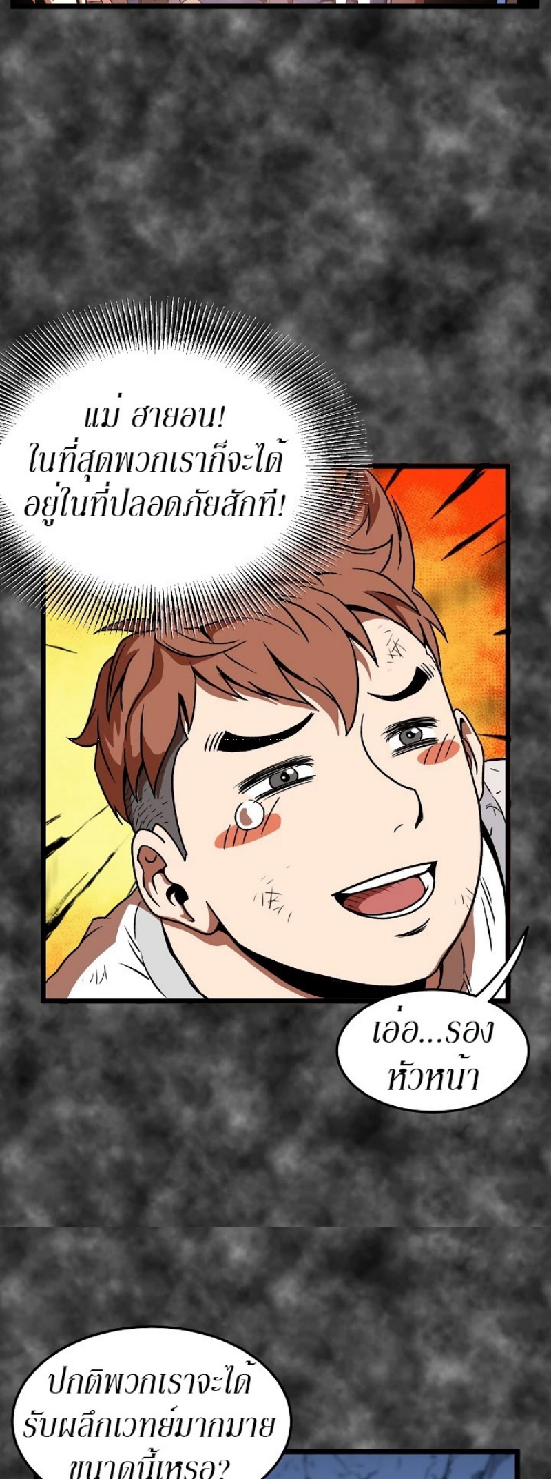 เธญเนเธฒเธเธกเธฑเธเธเธฐ FCmanga