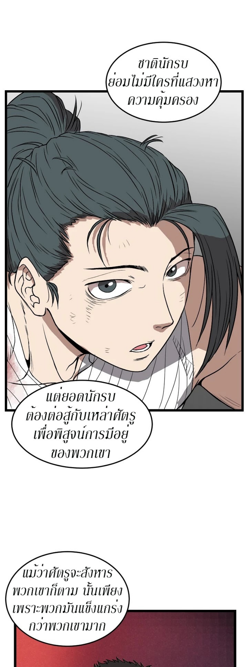 เธญเนเธฒเธเธกเธฑเธเธเธฐ FCmanga
