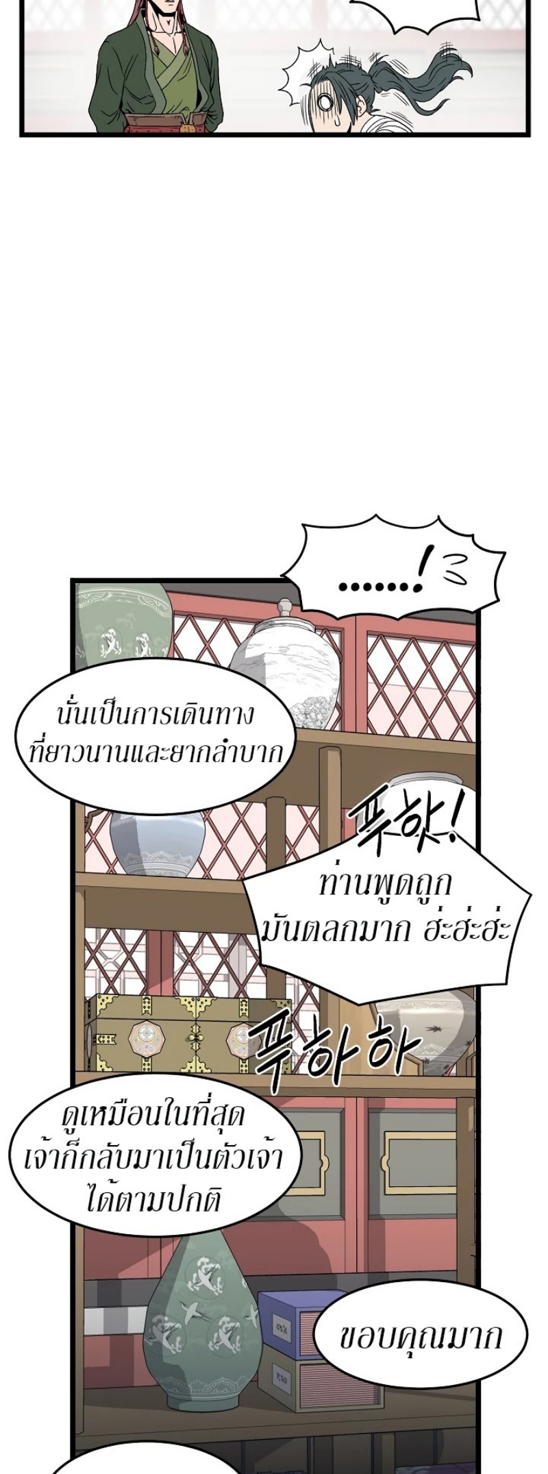 เธญเนเธฒเธเธกเธฑเธเธเธฐ FCmanga