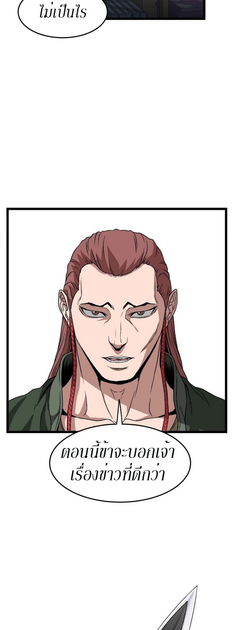 เธญเนเธฒเธเธกเธฑเธเธเธฐ FCmanga