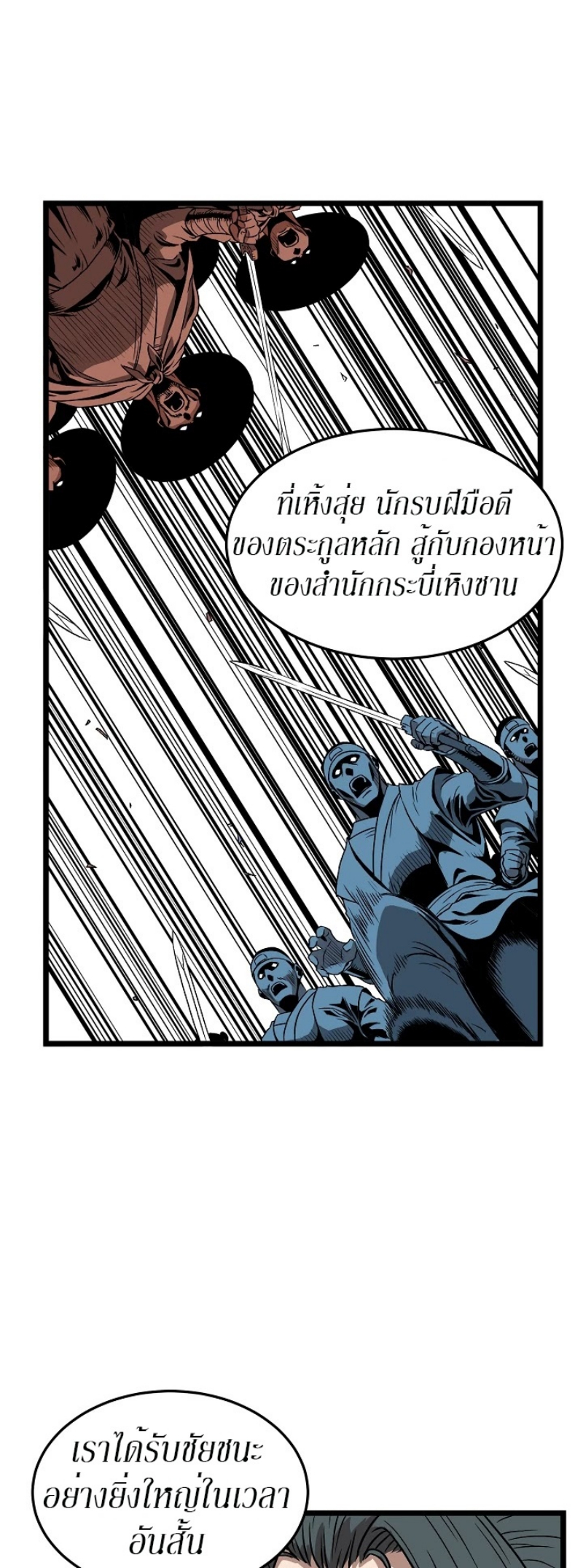 เธญเนเธฒเธเธกเธฑเธเธเธฐ FCmanga