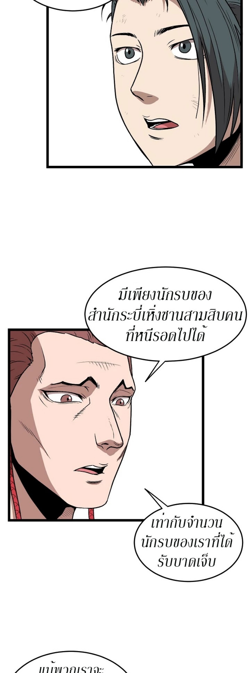 เธญเนเธฒเธเธกเธฑเธเธเธฐ FCmanga
