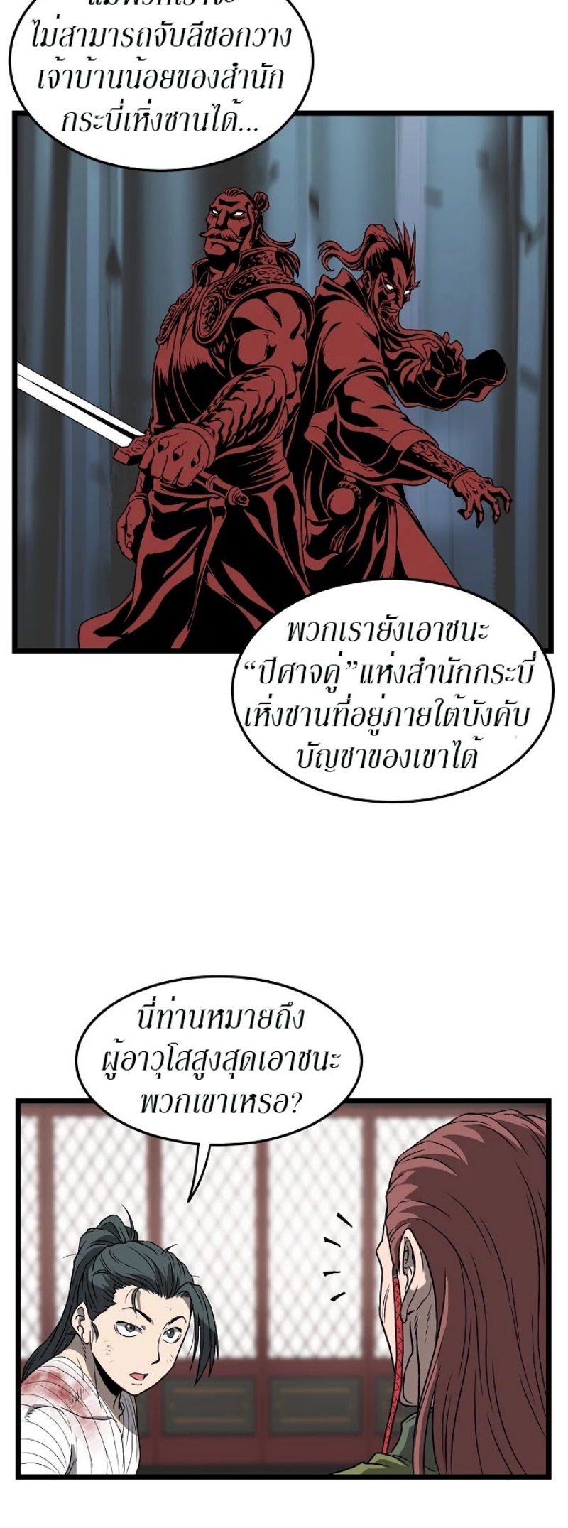 เธญเนเธฒเธเธกเธฑเธเธเธฐ FCmanga