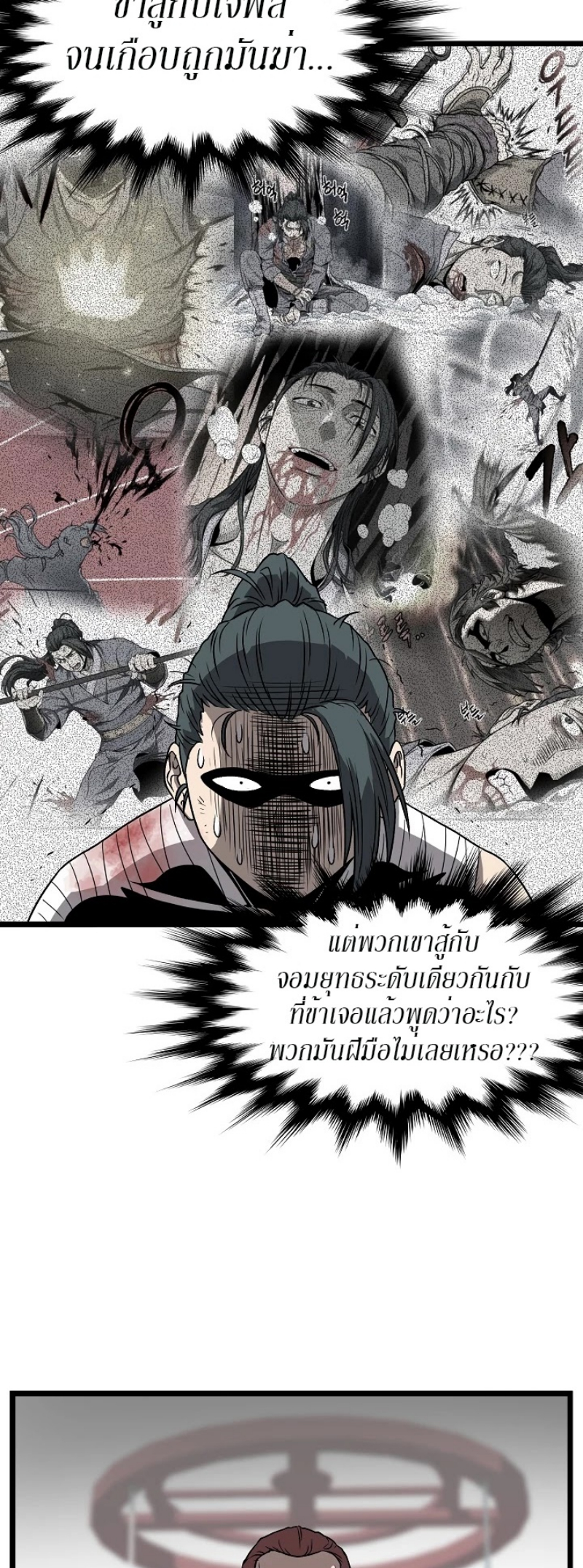 เธญเนเธฒเธเธกเธฑเธเธเธฐ FCmanga