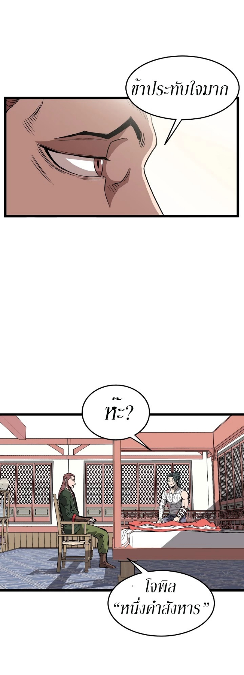 เธญเนเธฒเธเธกเธฑเธเธเธฐ FCmanga