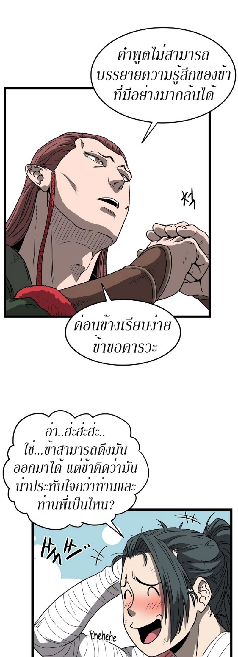เธญเนเธฒเธเธกเธฑเธเธเธฐ FCmanga