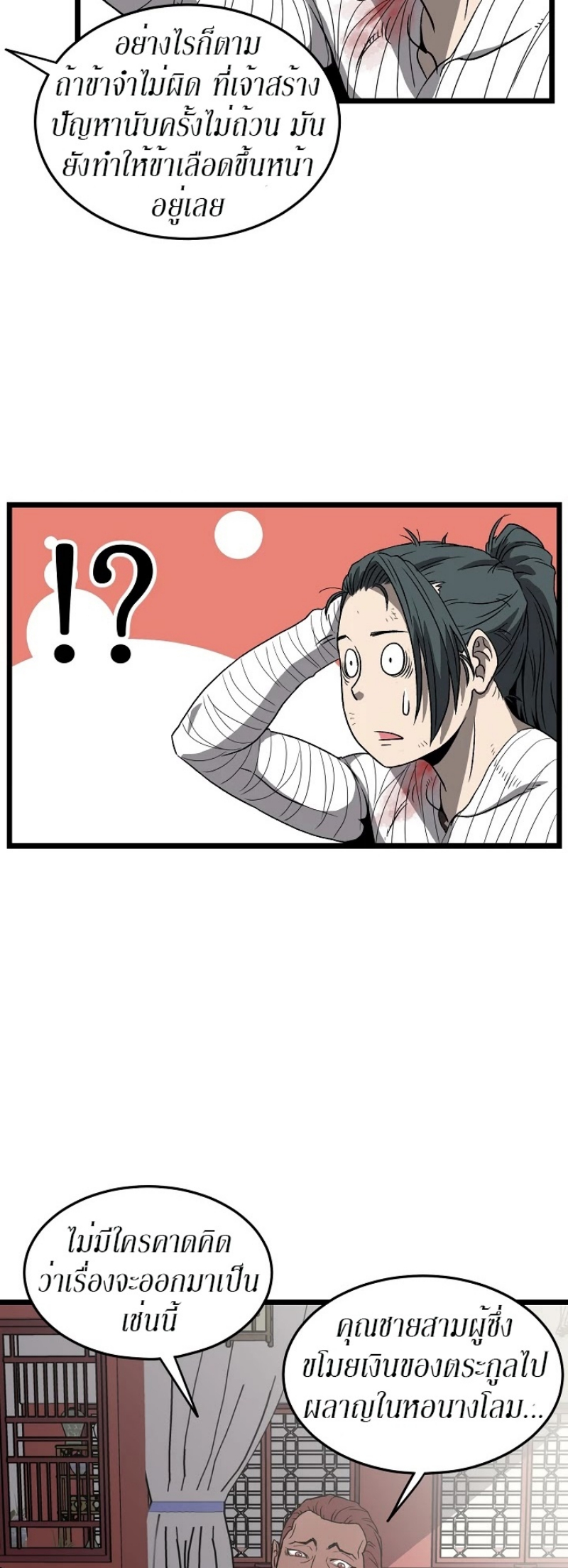 เธญเนเธฒเธเธกเธฑเธเธเธฐ FCmanga