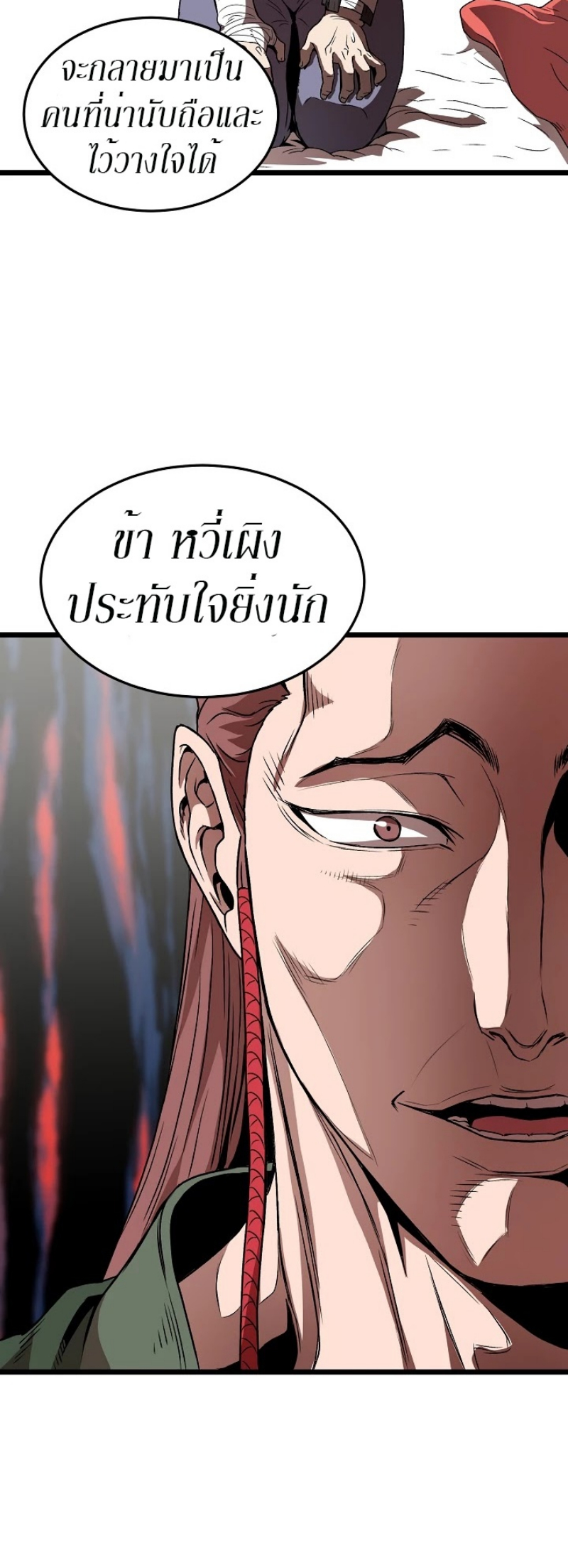 เธญเนเธฒเธเธกเธฑเธเธเธฐ FCmanga